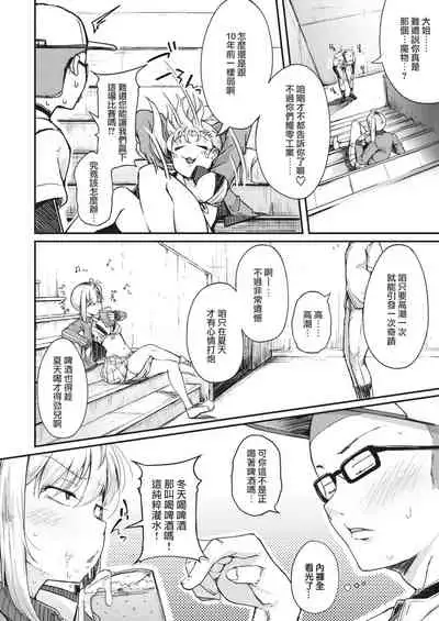 Haru no Mamono︱春日魔物