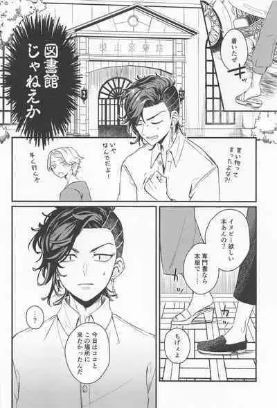 Kimi Tsukamu, Million Gold