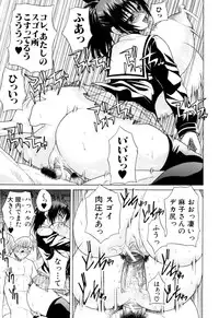 [Wakatsuki] Genkai Oppai