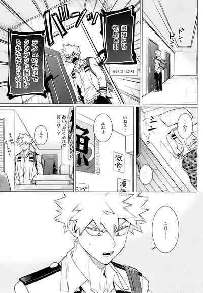 [YS (Satou)] entrust (Boku no Hero Academia)