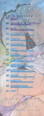 [Mikemono Yuu] Shitataru Kanojo ~Drip Lover~