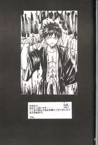 (C66) [PONCHEES (Kari) (Irohane Sui)] PIKA☆☆NCHI (Bleach)