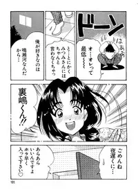 [Anthology] Naru Hina Plus 1 (Various)