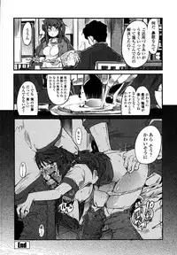 [Uchi-Uchi Keyaki] Namamama Shibori - Dry Mother Milking