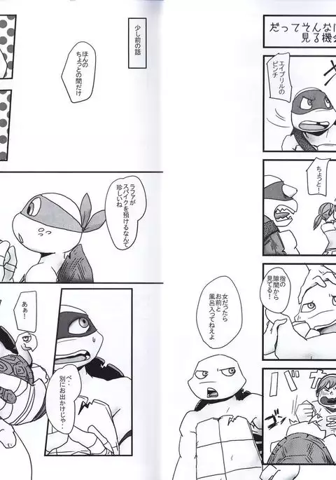 気づいた時には