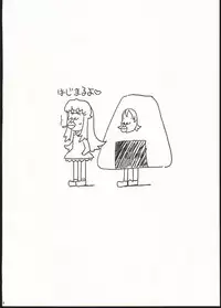 (C86) [Nanikaya (Sake)] Onaka Ippai Tabemashou (HappinessCharge PreCure!)