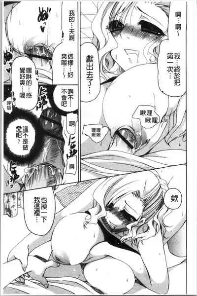 Fuwatoro Kyonyuu na Onee-san | 柔嫩欲滴巨乳的美麗大姊姊♥