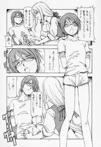 [SC16] [Toraya (Itoyoko)] Onegai Adette-sensei (Overman King Gainer)