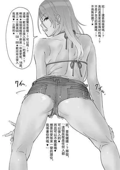 Mei to Erroi Koto, Sho? | 來和愛依做色色的事情吧?