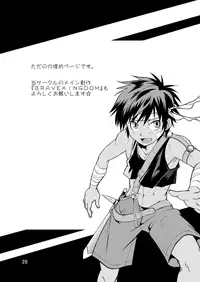 [SIDE:M (Miyamoto Ikusa)] Gakuran Shounen! 2 ~Kumata no Seishun Nikki~ [Digital]