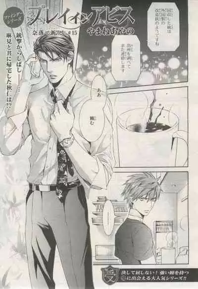 BE・BOY GOLD 2015-02