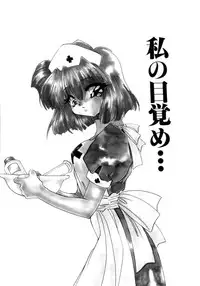 [Kimio Tamako] Nemuri Tsuzukeru Ohimesama