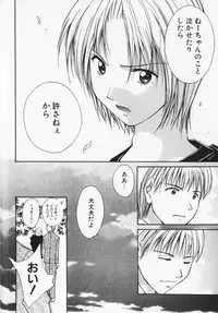 [Setsuna] Colorful Love