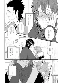 (Brain Breaker 2) [TRANCE!!! (Shuuhou Pyiko)] Katakoi Shigure (DRAMAtical Murder)