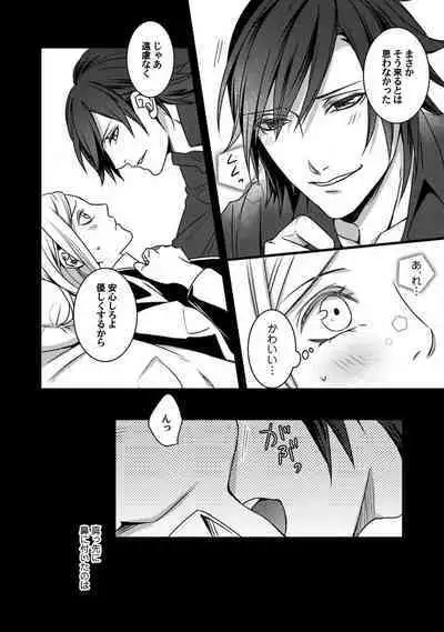 [Tadano Akira] Room Share - Yajuu Host to Futarikurashi 1-12