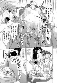 [Onikubo Hirohisa] Hari no Izanai