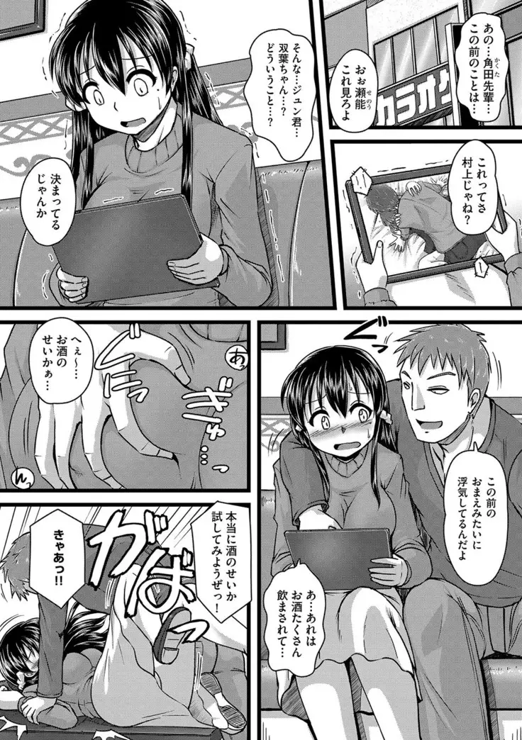 Cyberia Maniacs Zetsubou Netorare Selection Vol. 4