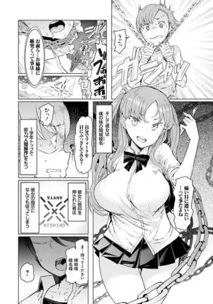 Noryoku Gakuen Gekokujo ~Boku ga Gakuen o Seisu made~