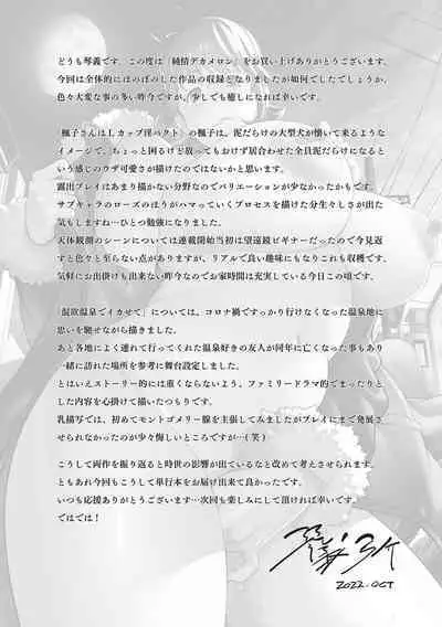 [Kotoyoshi Yumisuke] Junjou Decamelon - Pure Decamelon [Digital]