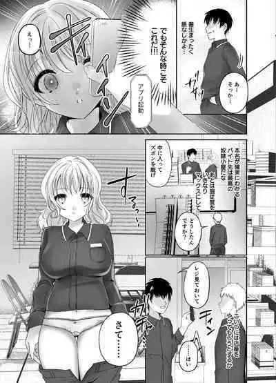 Beit Saki no Namaiki Joshi o Kaizou Appli de Saimin H 2