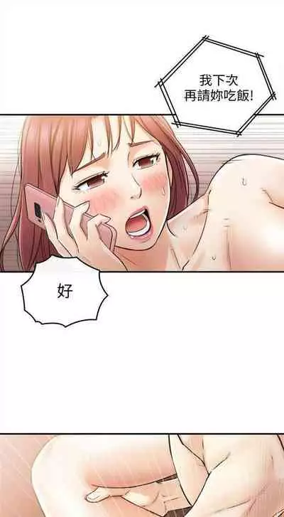 [週五] [富貴鼻 & 雲河尹] 正妹小主管 1-65 官方中文（連載中）