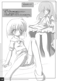 (C63) [Ocarina (Dyontairan)] Cowaremono #2