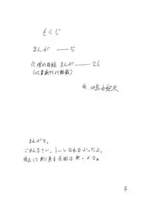 (C63) [Giroutei (Shijima Yukio)] Giroutei "Ho" no Maki (Street Fighter)