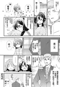[Sangatsu Sanichi] Okaasan ni Yomigaeri! (Mikansei Shoujo Hen) [Chinese] [妖樱汉化]