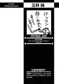 [Anthology] Shounen Ai no Bigaku 9 The Bokura no Undoukai