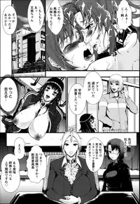 [Tousei Oume] Mesuinu-jyo Akemi Ch. 1-2