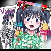 [Hicoromo Kyouichi] Delusion Recorder