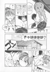 [MEE-kun] Hiromi-chan Funsen ki 3