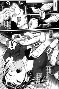 [Miyabi] Otomehime | 美少女公主 [Chinese]