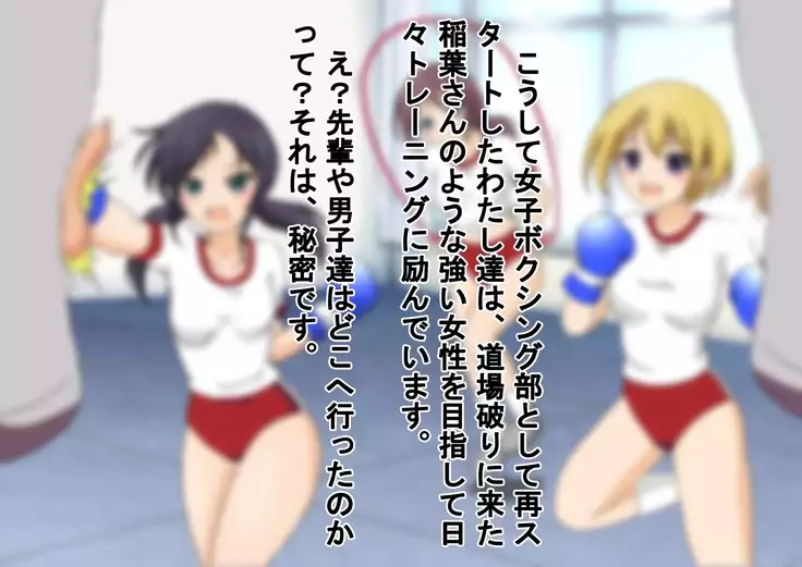 Joshi Kousei to Bokushingu Shitara Bokoboko ni Sareta Ken ni Tsuite