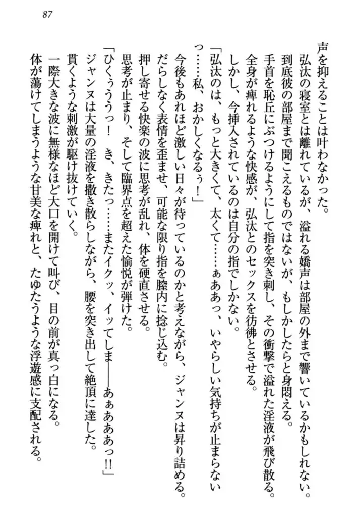 Jeanne d'Arc desu ga Shoukan Sarete Ja-Maid Yattemasu