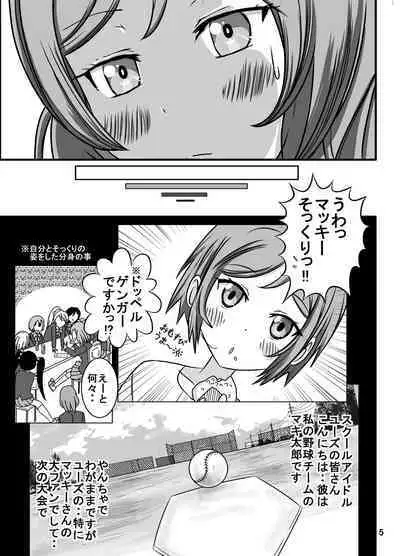 [Dressblackheulee (BlackBaka)] Zenra Cheer Live (Chi) wa Kenbutsunin darake (Love Live!) [Digital]