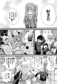 [Chimosaku] NTR Darakuron