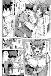 [KOJIROU!] Parallel! Recure-tan 2