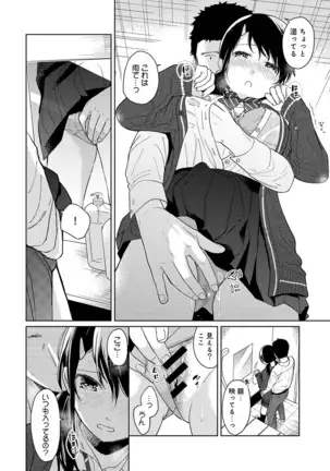 1LDK+JK Ikinari Doukyo? Micchaku!? Hatsu Ecchi!!? Ch. 1-24