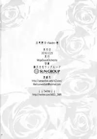 (C91) [MegaSoundOrchestra (Sanwaribiki)] Gensou Enkou -Flandre- Shoku (Touhou Project)