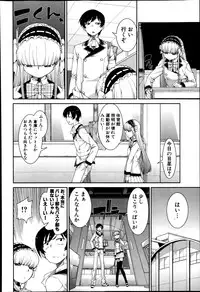COMIC Shingeki 2014-04