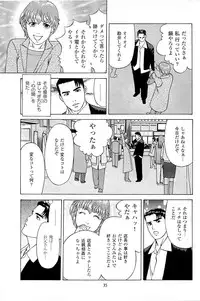 [Kamihashi Tani, Hino Shunpei] Fuuzoku Tenchou Monogatari Vol.06