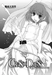 (C76) [Miouwaza Sho (Ikuya Daikokudou)] Cross X Dress Punctuation