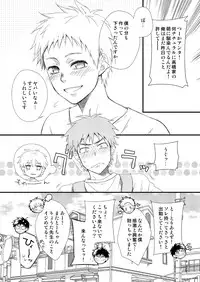 [PACOst. (Various)] Waka Papa Uke! [Digital]