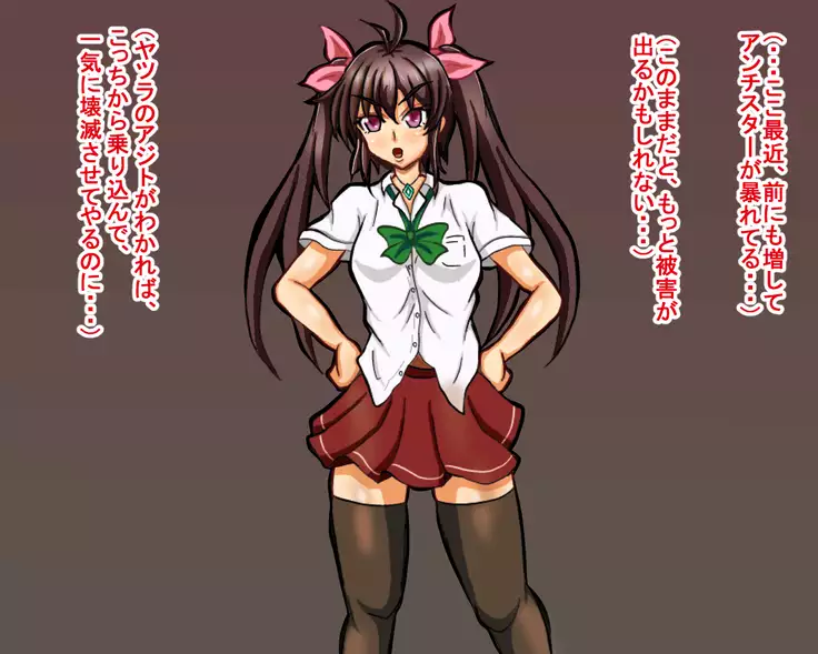 seikousensi shinystar