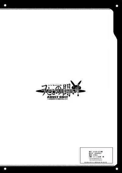 Tamanokoshi Zenbu Tsume 2001 ~ 2022