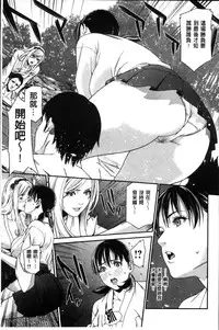 [Syuuen] Hatsukoi Kikenbi [Chinese]