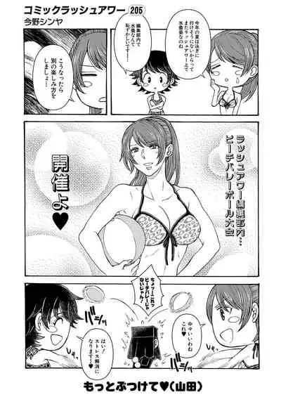 COMIC Mugen Tensei 2020-08