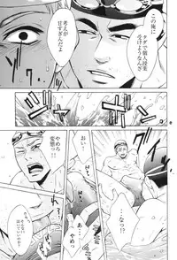 [Good Bye Life (Melu)] 100 Man Mairu no Mizu no Soko [Digital]