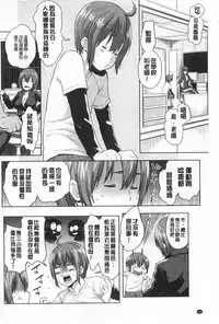 [Agata] Mama × Pako [Kanzenban] | 媽媽X啪滋 [完全版] [Chinese]